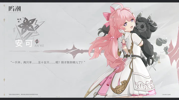 鸣潮角色介绍截图4