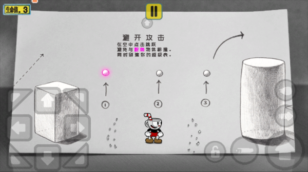 玩法教程截图7