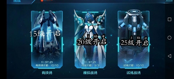 游戏攻略截图