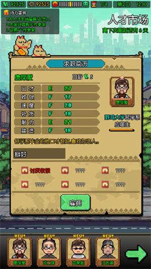 玩法攻略2