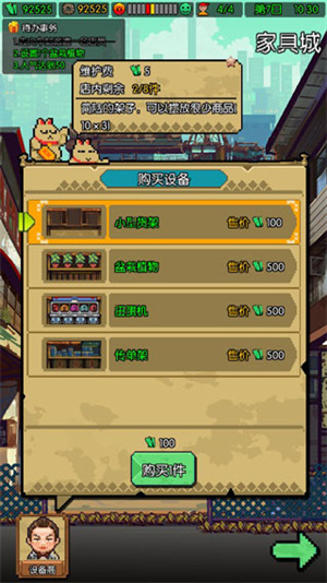 玩法攻略3