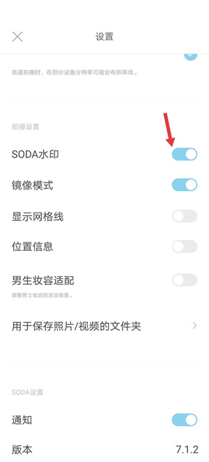 怎么去水印截图3