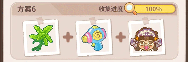 美容院的四个隐藏方案截图1