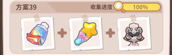美容院的四个隐藏方案截图3