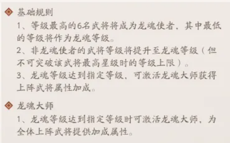 武将攻略截图3