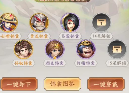 武将攻略截图4