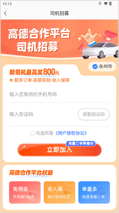 怎么注册截图3