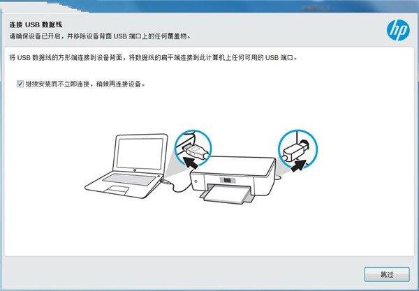 安装教程截图5