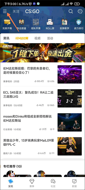 如何进行高校认证截图1