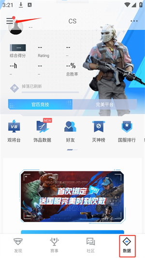 怎么隐藏战绩截图1