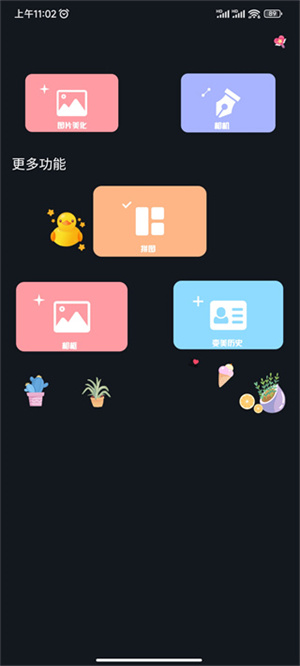 使用教程截图1