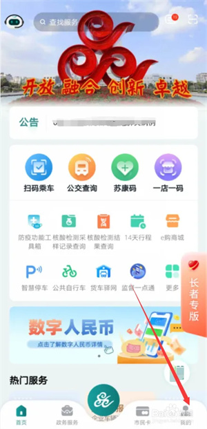 使用方法截图2