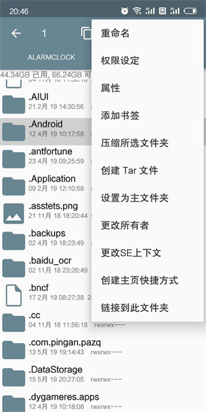 高级功能使用教程截图4