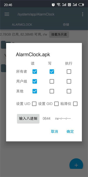 高级功能使用教程截图5