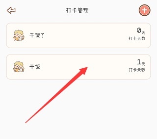 使用方法截图2