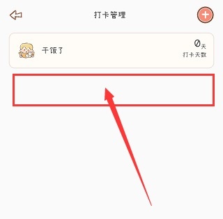 使用方法截图6