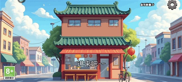游戏攻略截图1
