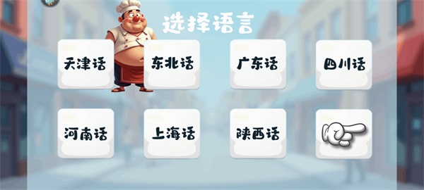 游戏攻略截图2