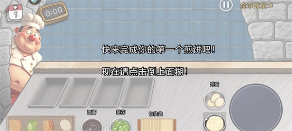 游戏攻略截图3