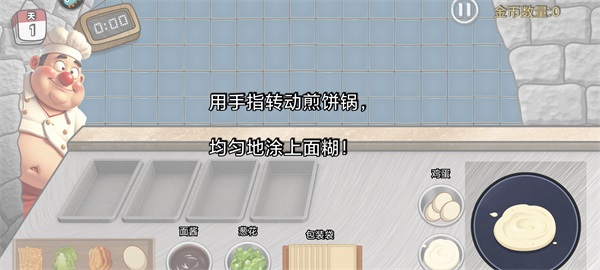游戏攻略截图4