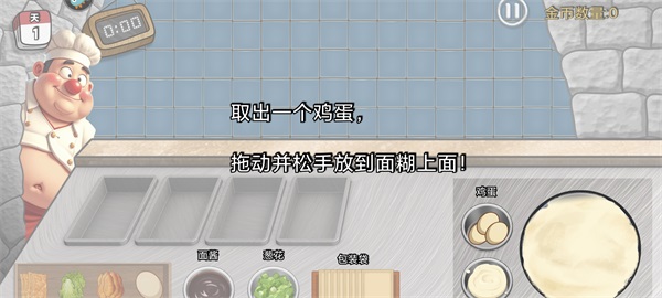 游戏攻略截图5