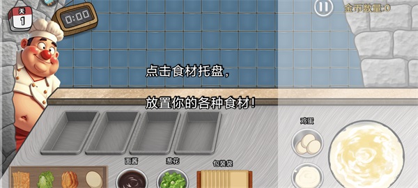 游戏攻略截图6