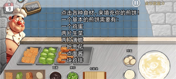 游戏攻略截图7