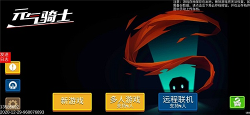 联机方法截图1