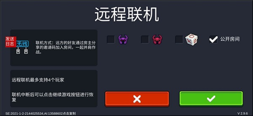 联机方法截图3