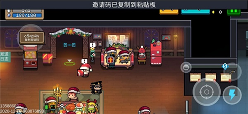 联机方法截图4