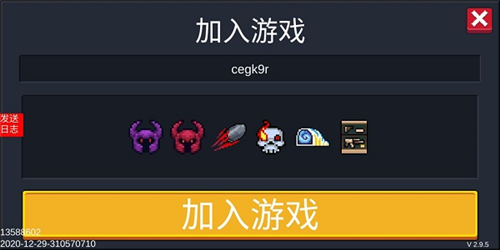 联机方法截图5