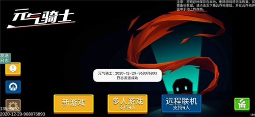 联机方法截图7