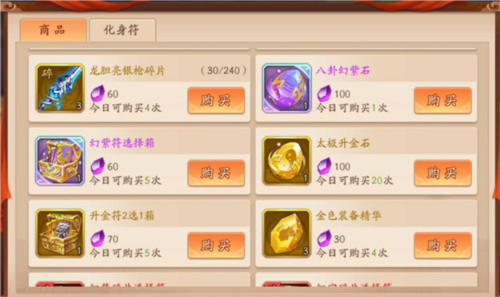 宝物幻紫玩法介绍截图1