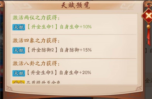 宝物幻紫玩法介绍截图4