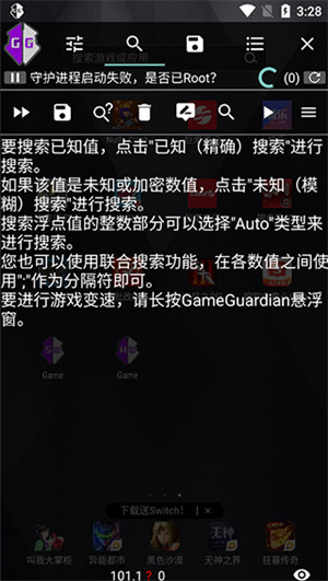 使用教程截图1