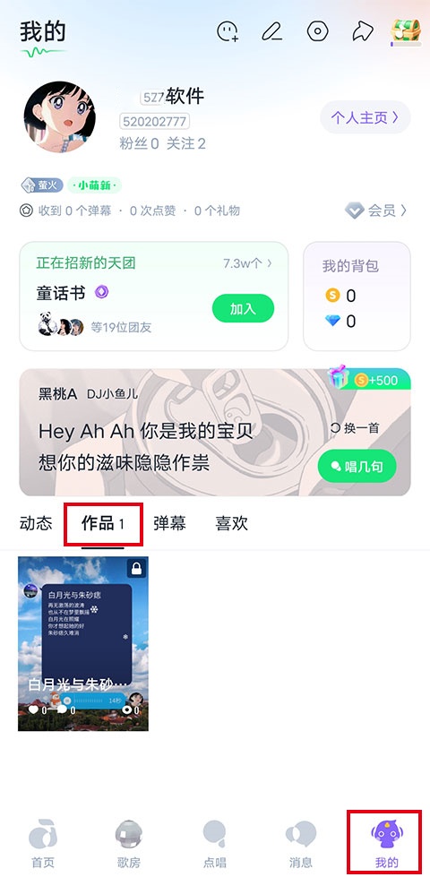怎么删除作品截图1