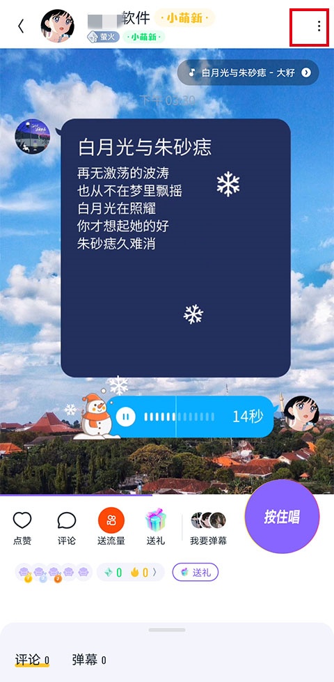 怎么删除作品截图2