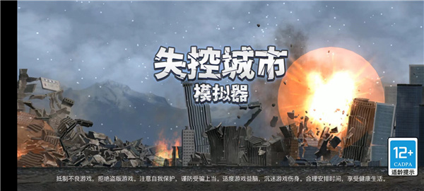 游戏教程截图1