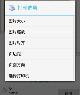 打印文件方法截图2