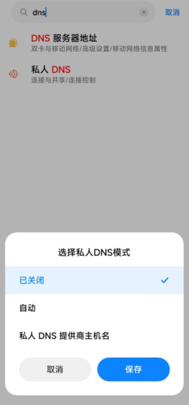 常见问题截图