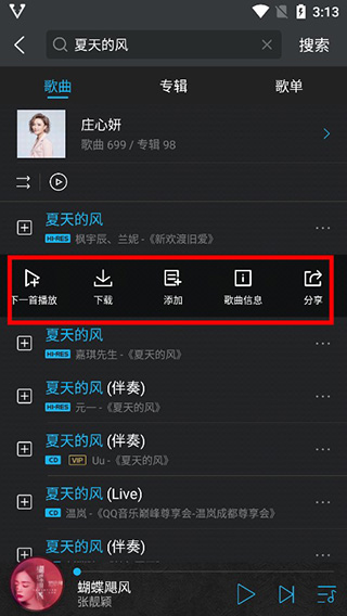 使用方法截图2