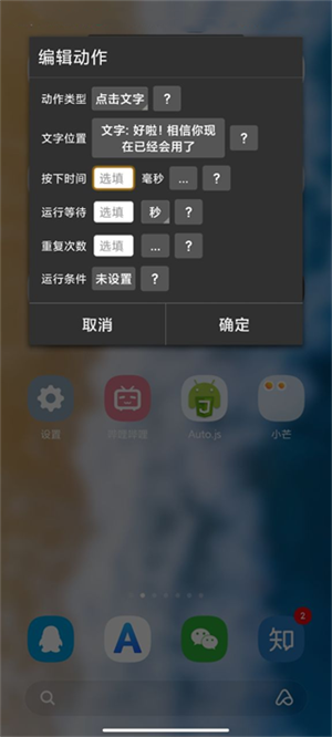 找字教程截图4