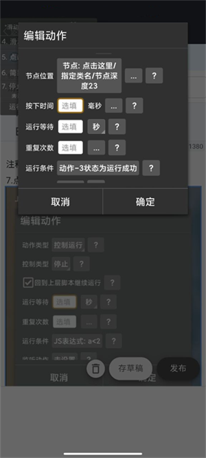 找字教程截图7
