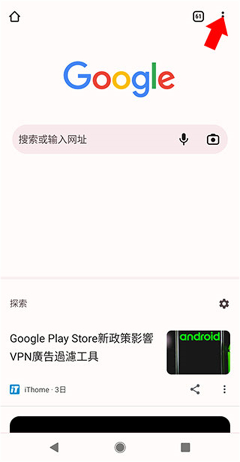添加书签方法截图1