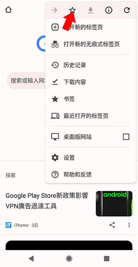 添加书签方法截图2