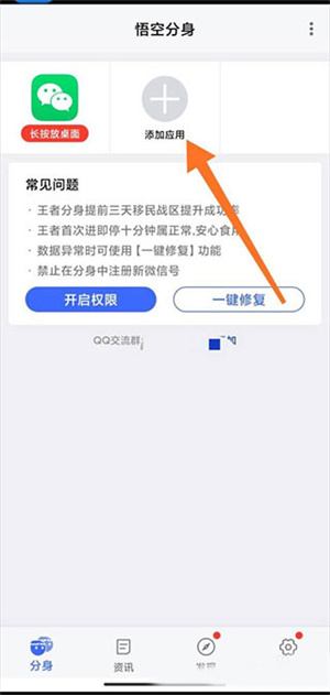 使用教程截图2