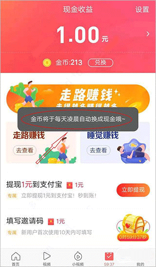 怎么赚钱截图6