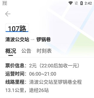 车使用方法截图3