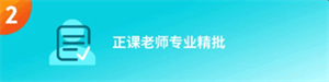 托福1v1班详解截图2