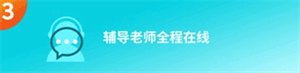 托福1v1班详解截图3